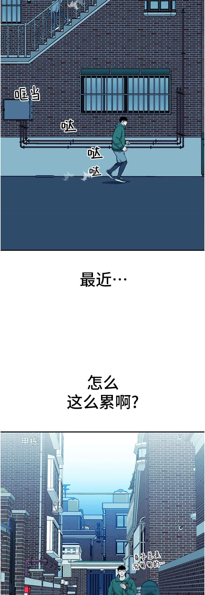 《斗》第33话 第23页