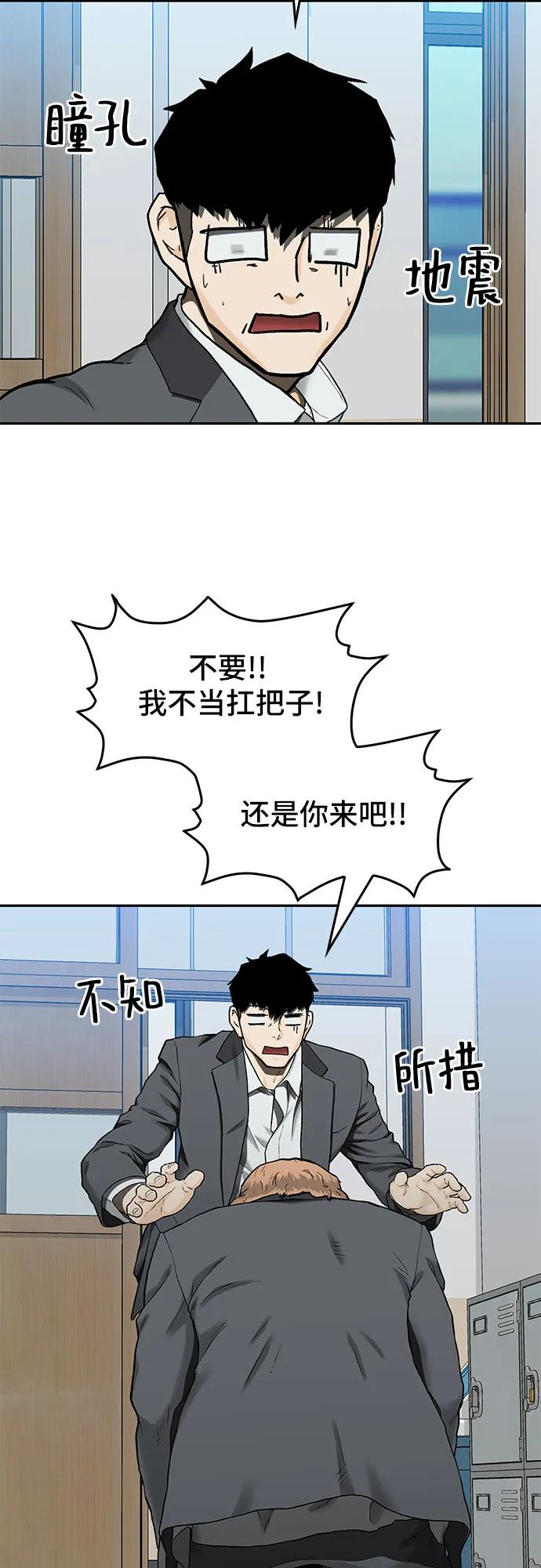 《斗》第33话 第77页