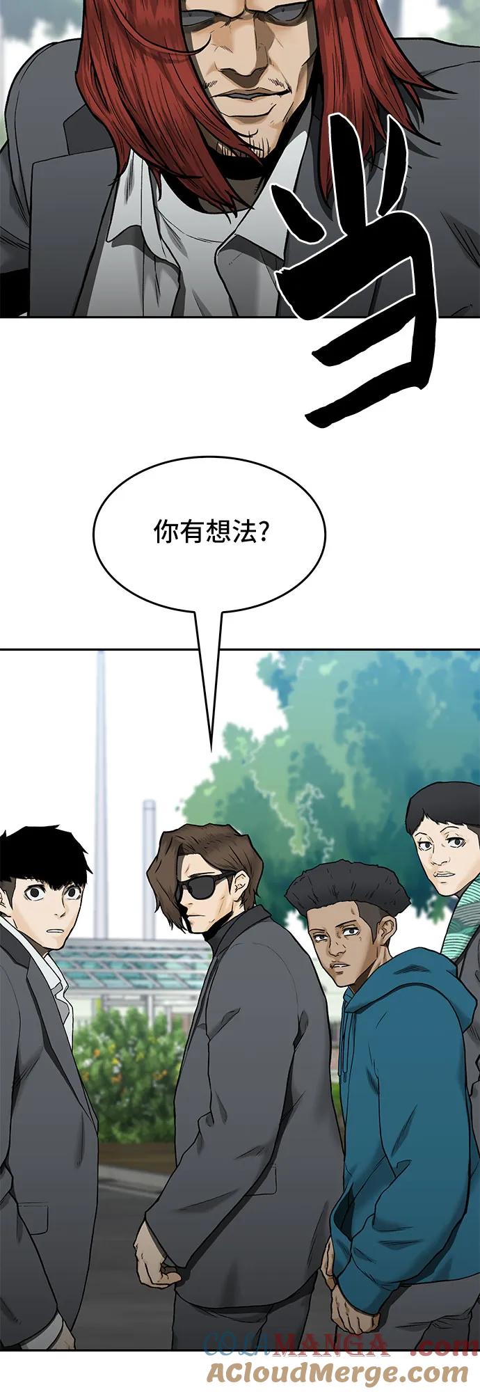 《斗》第33话 第52页