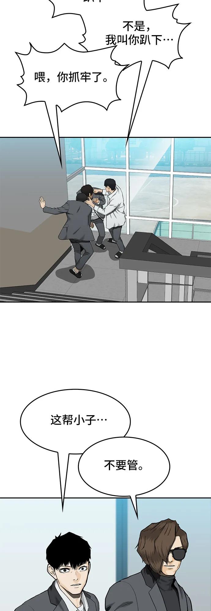 《斗》第33话 第59页