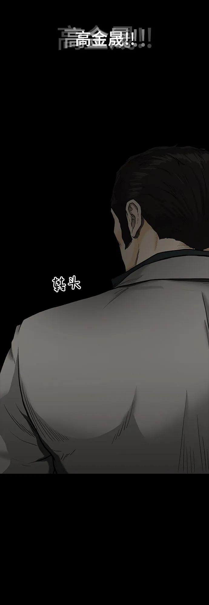 《斗》第33话 第9页