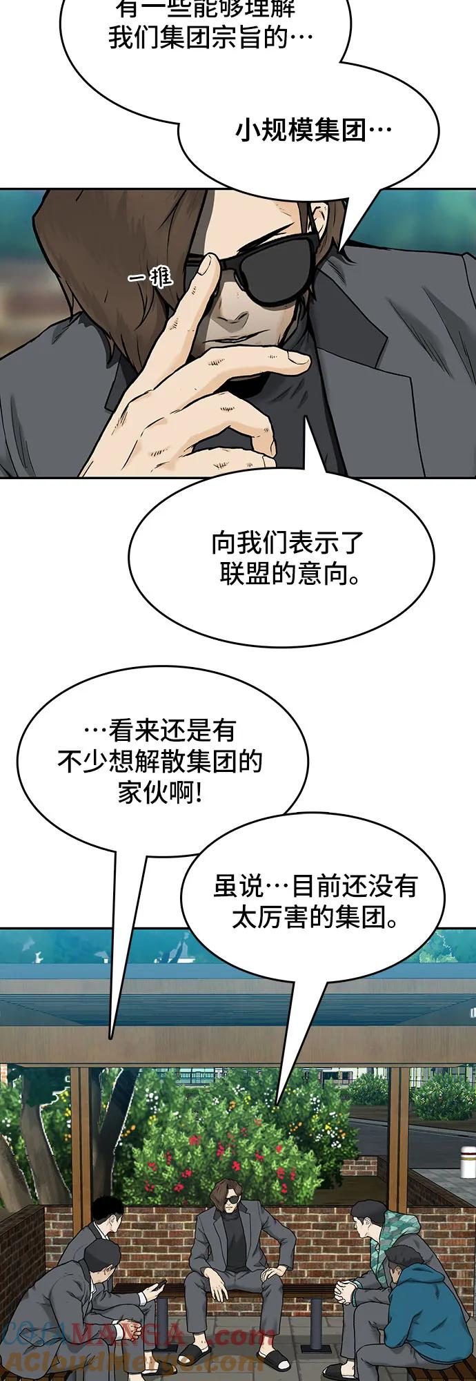 《斗》第33话 第31页