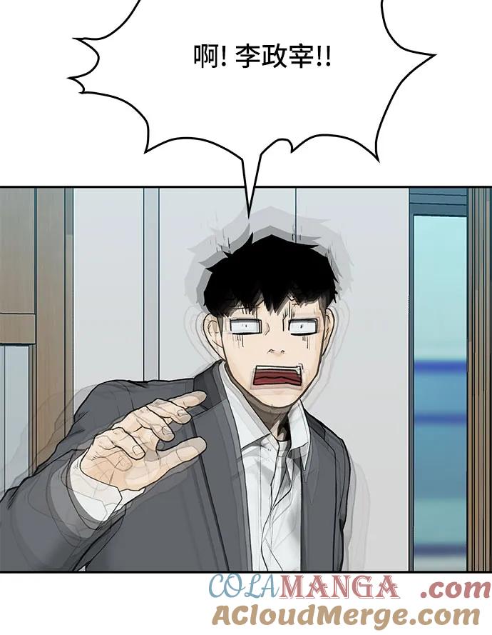 《斗》第33话 第67页