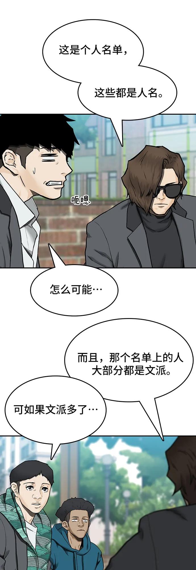 《斗》第33话 第33页