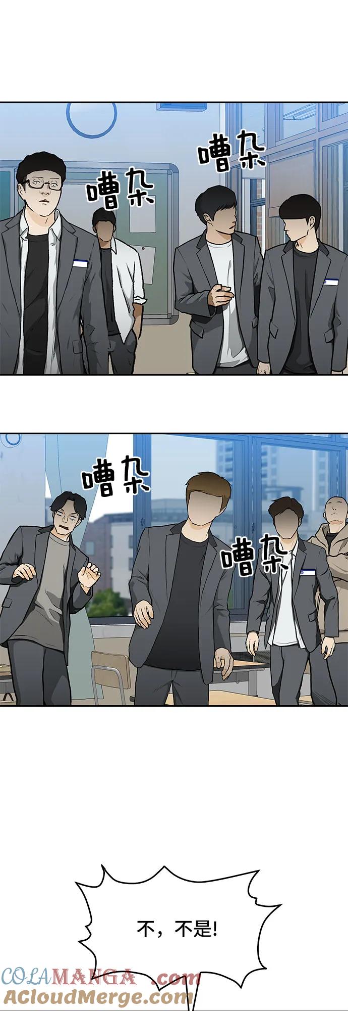 《斗》第33话 第76页