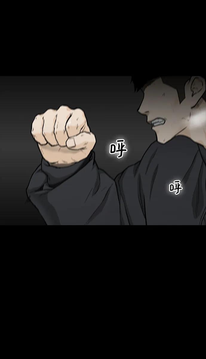 《斗》第33话 第6页