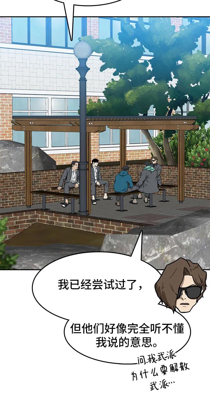 《斗》第33话 第39页
