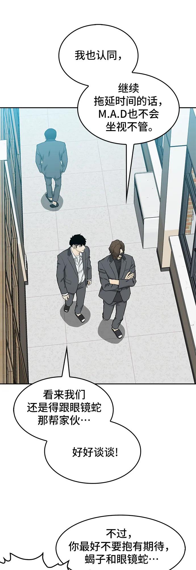《斗》第33话 第57页
