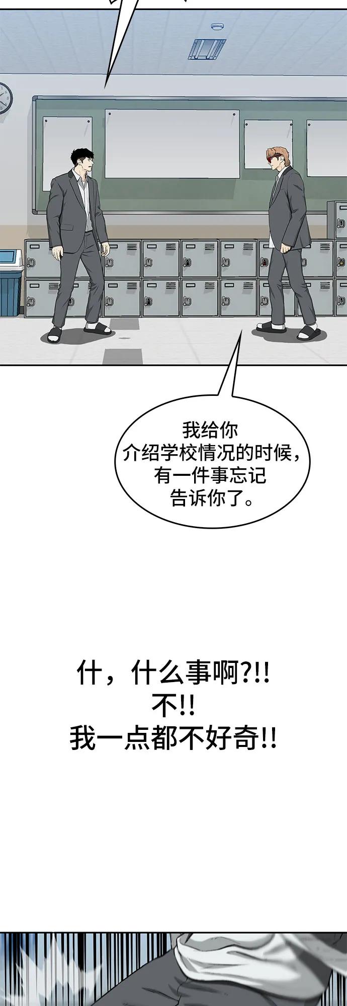 《斗》第33话 第71页