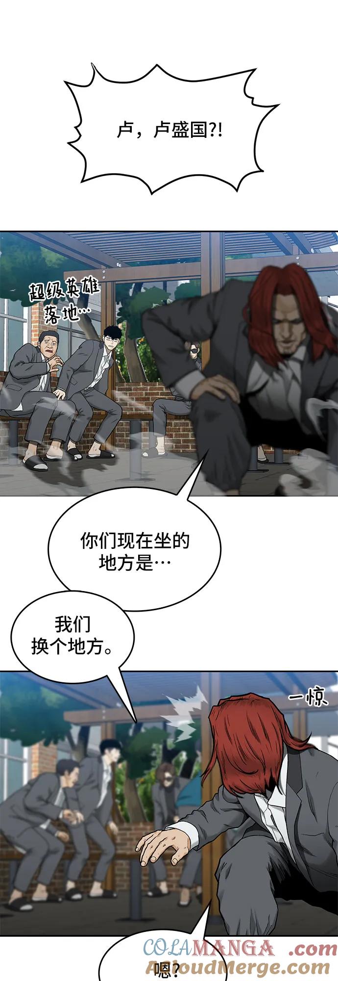 《斗》第33话 第49页