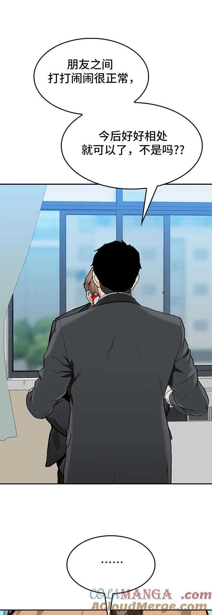 《斗》第33话 第79页