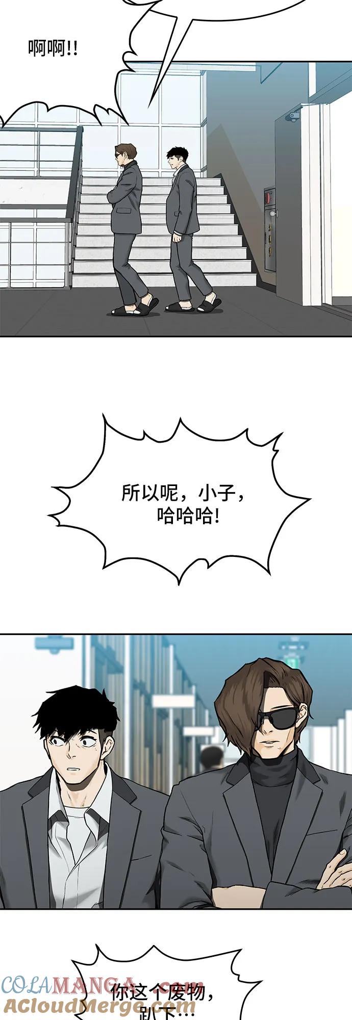 《斗》第33话 第58页
