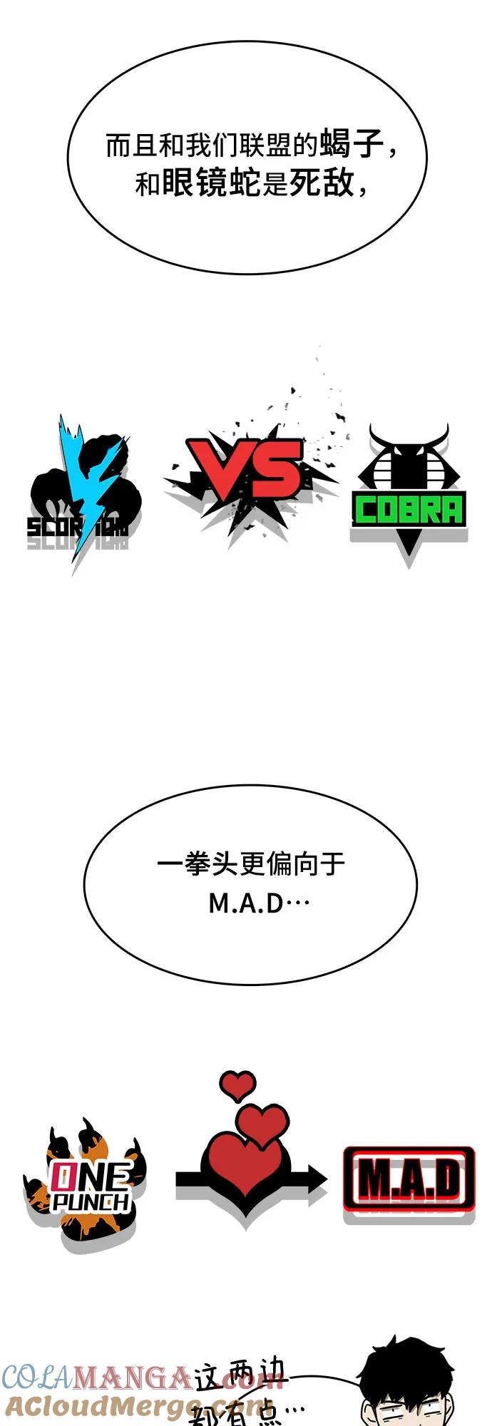 《斗》第33话 第40页