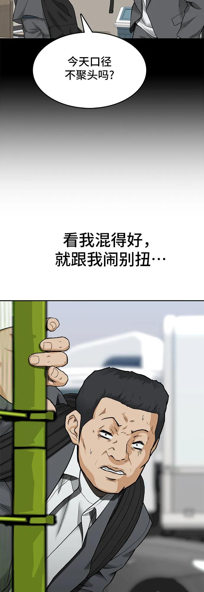 《斗》第34话 第14页