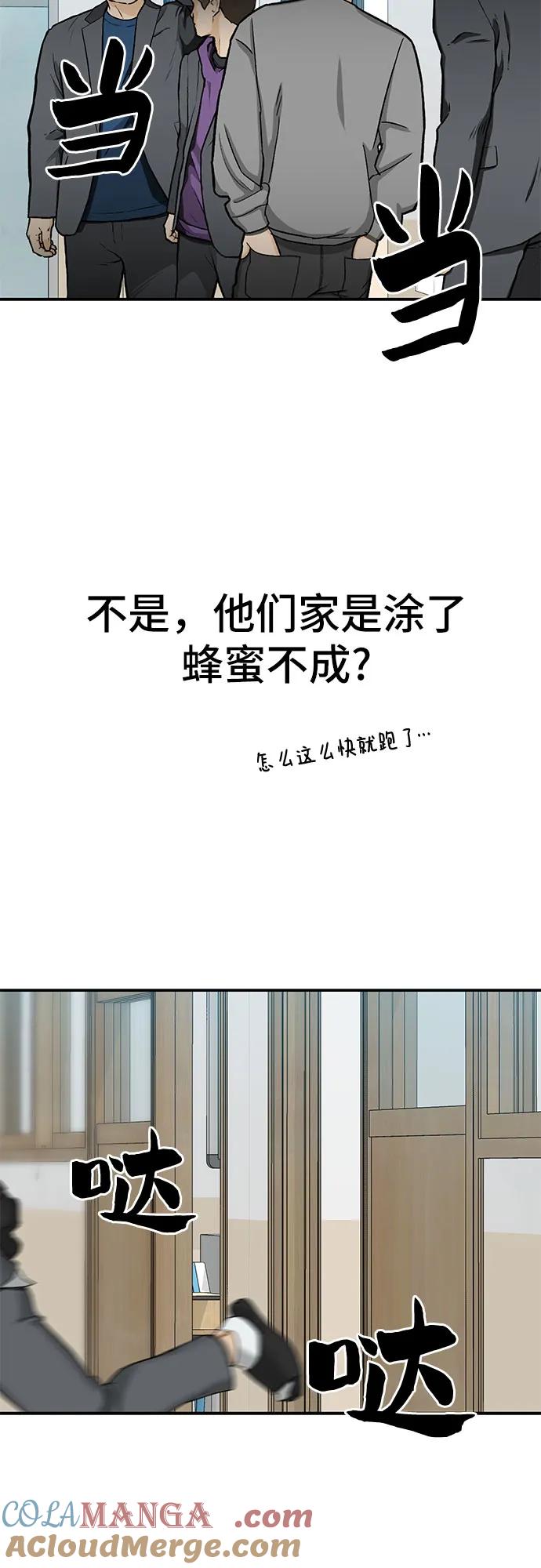《斗》第34话 第4页