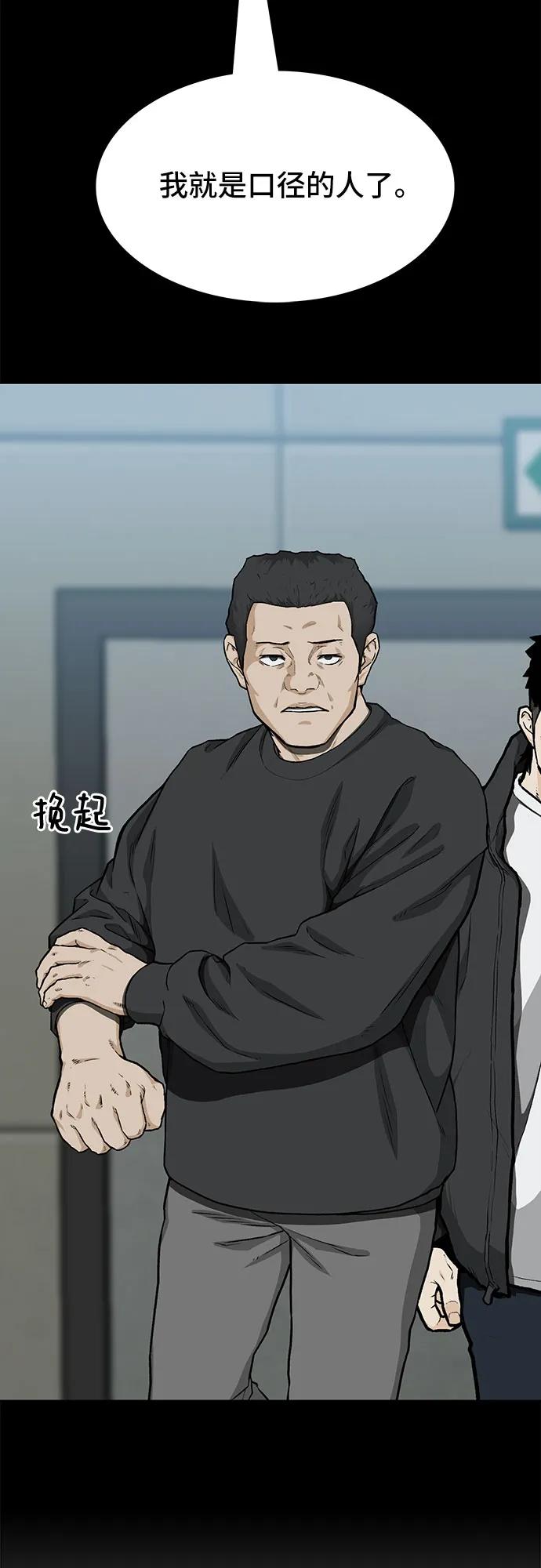 《斗》第34话 第45页