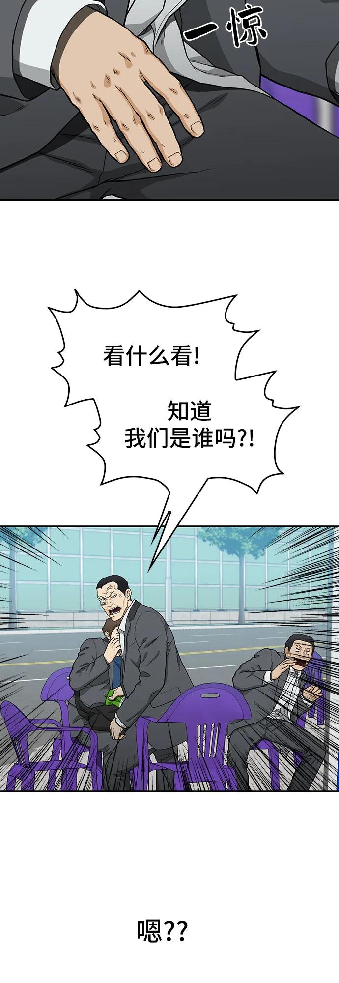 《斗》第34话 第84页