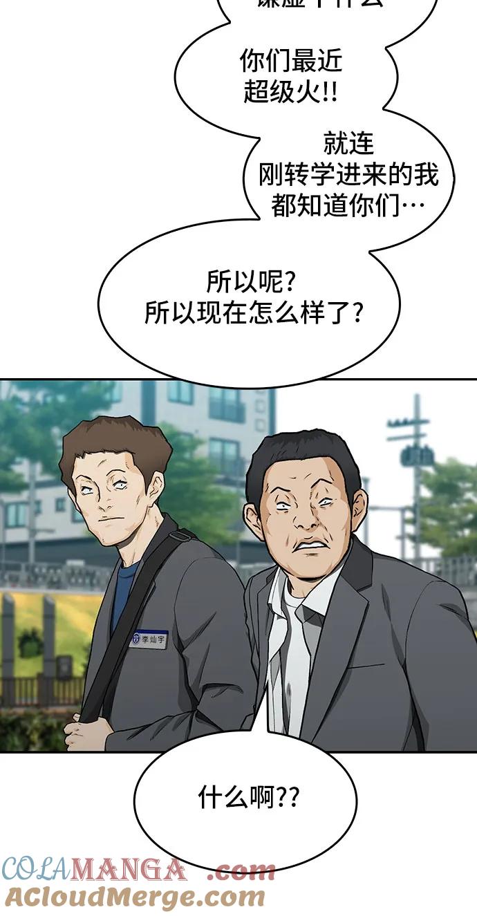 《斗》第34话 第40页