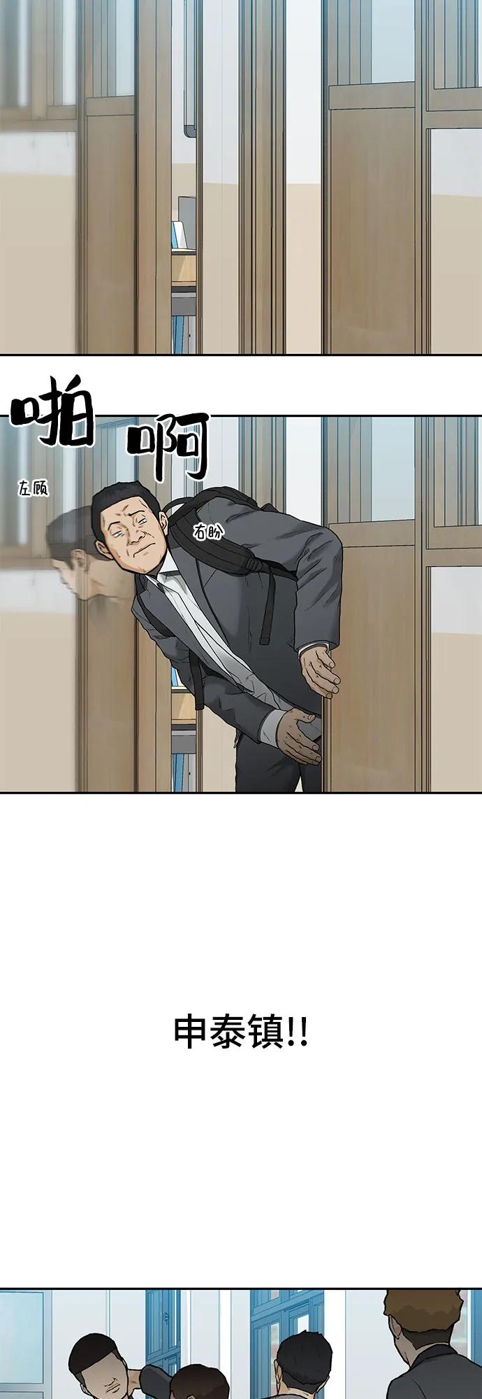 《斗》第34话 第3页