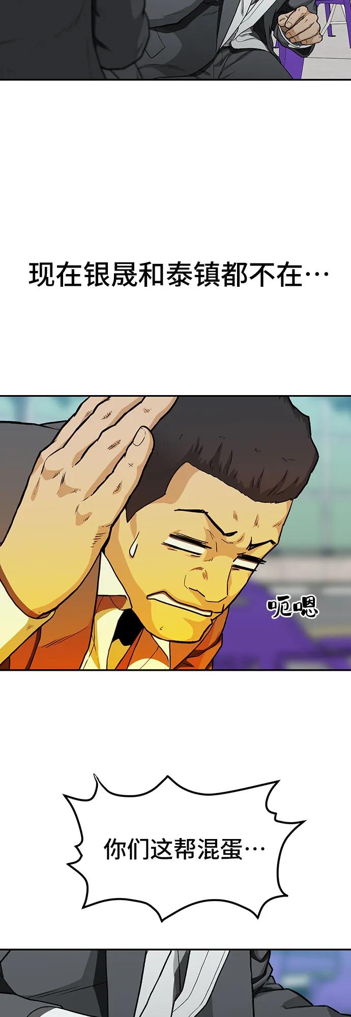 《斗》第34话 第83页