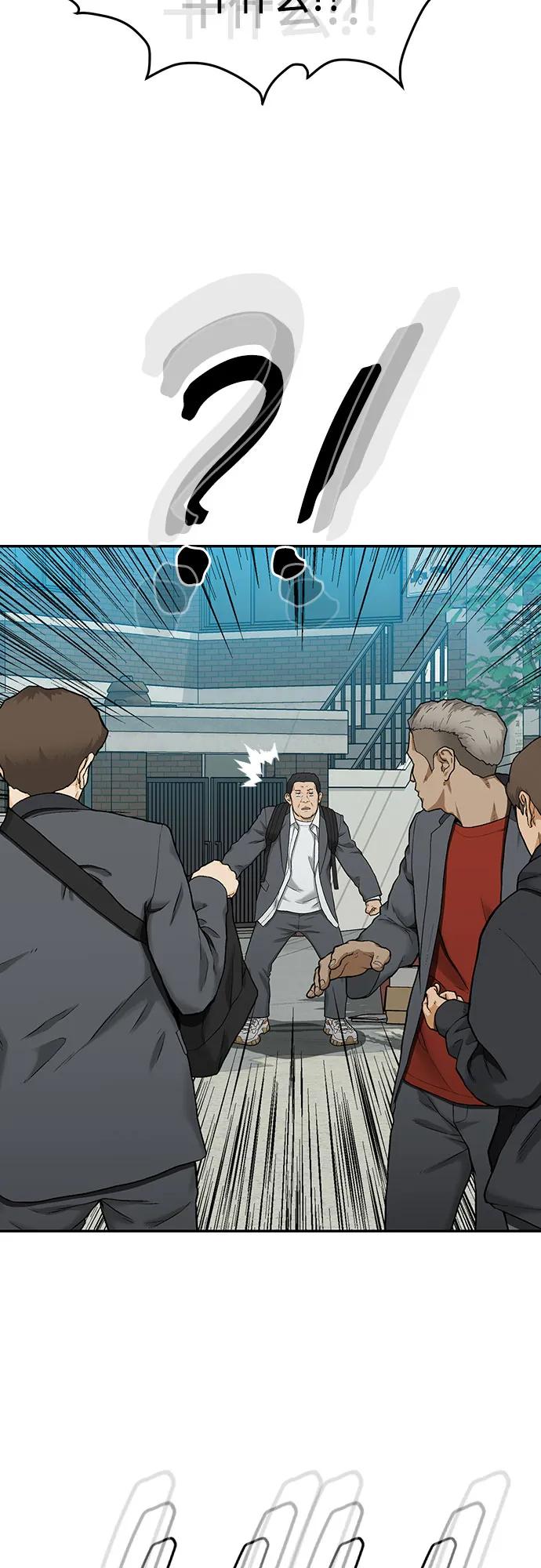 《斗》第34话 第21页