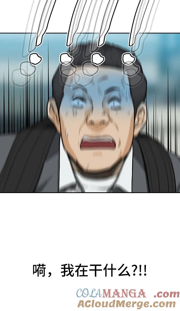 《斗》第34话 第22页