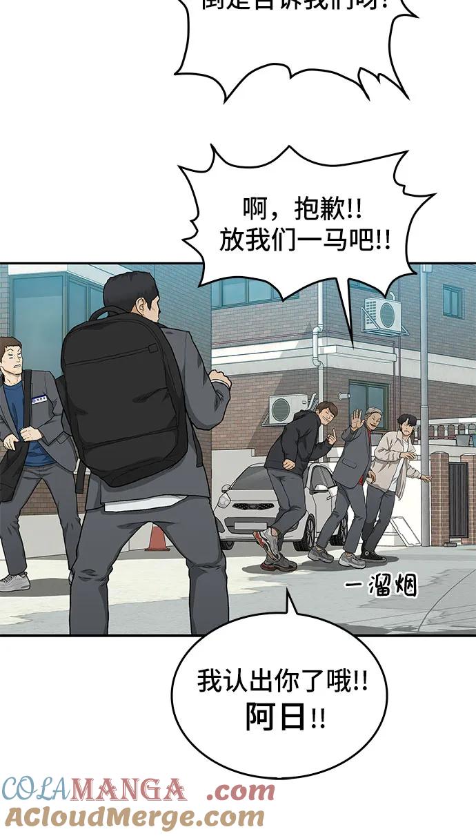 《斗》第34话 第28页