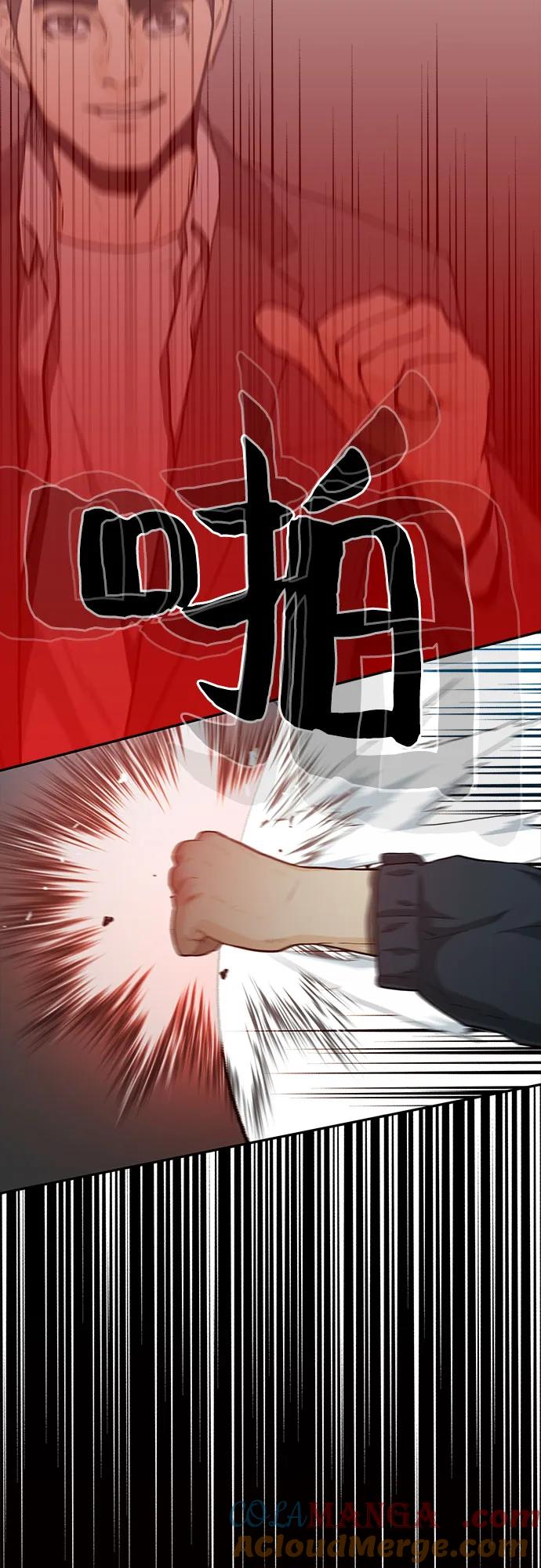 《斗》第34话 第64页