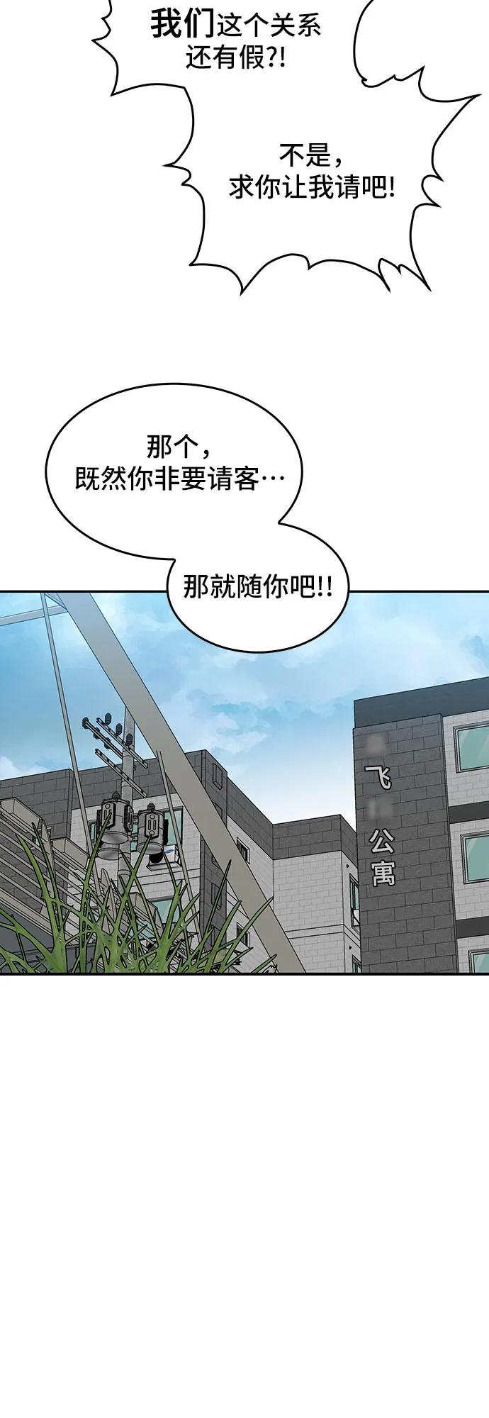 《斗》第34话 第51页