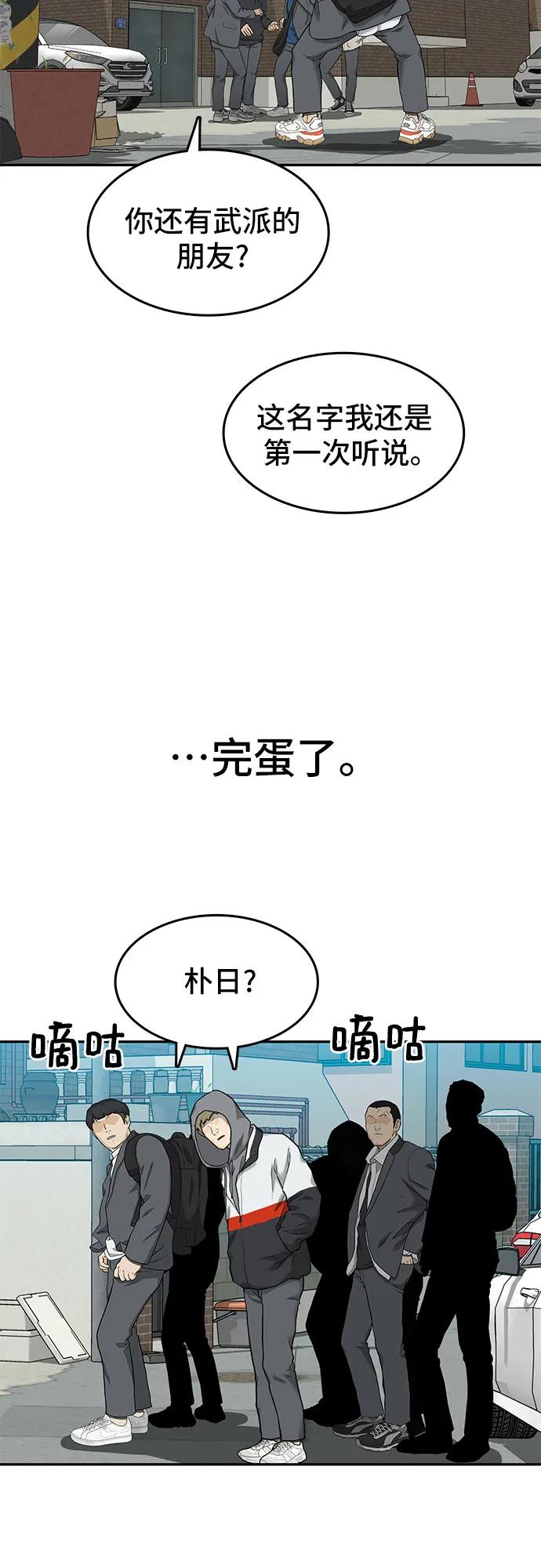 《斗》第34话 第24页