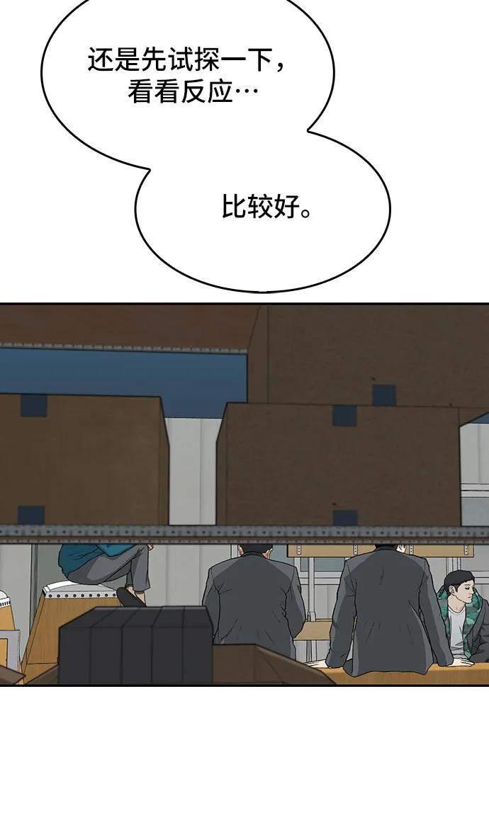 《斗》第34话 第57页