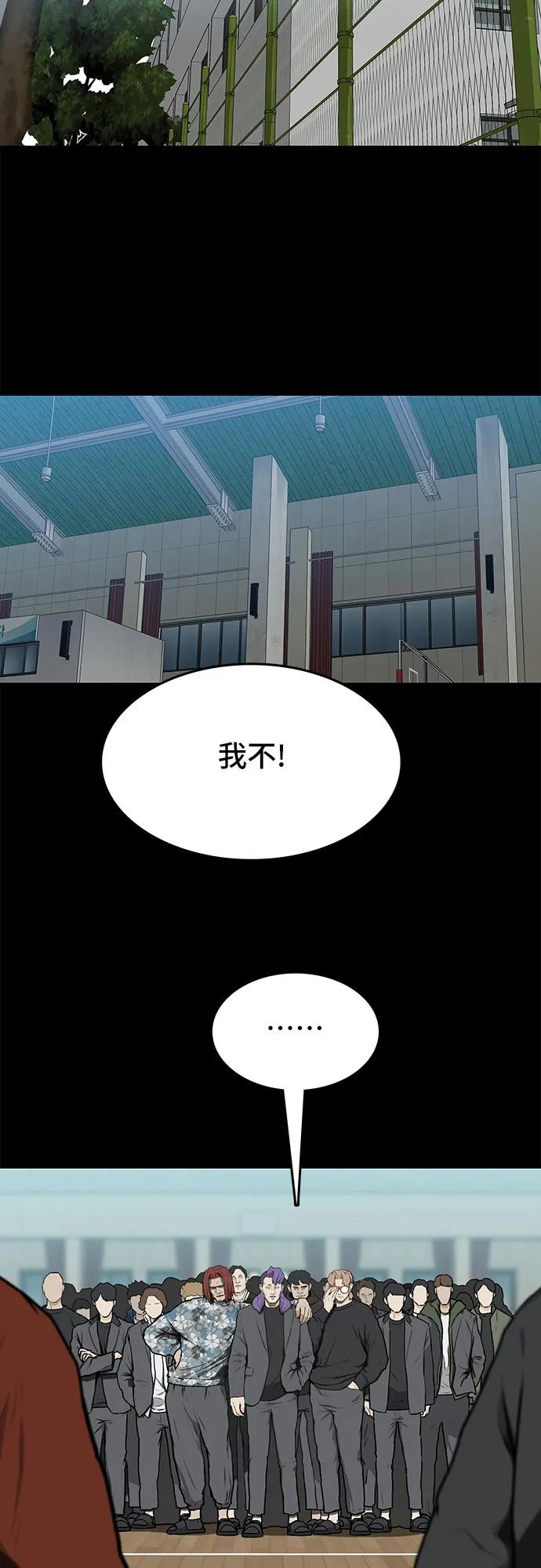 《斗》第34话 第42页