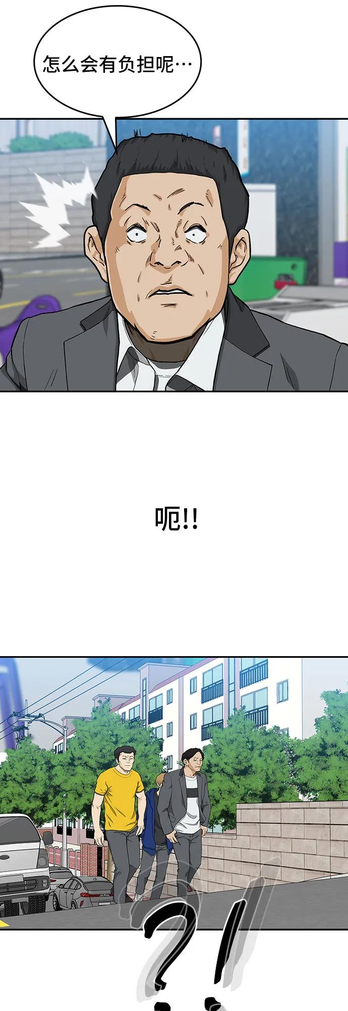 《斗》第34话 第78页
