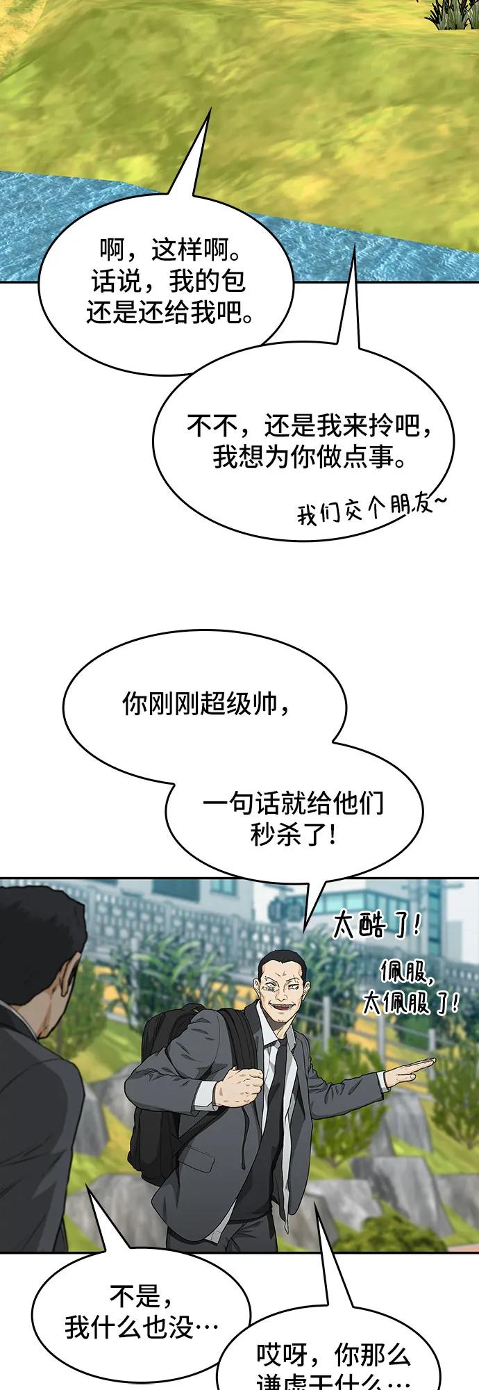 《斗》第34话 第39页