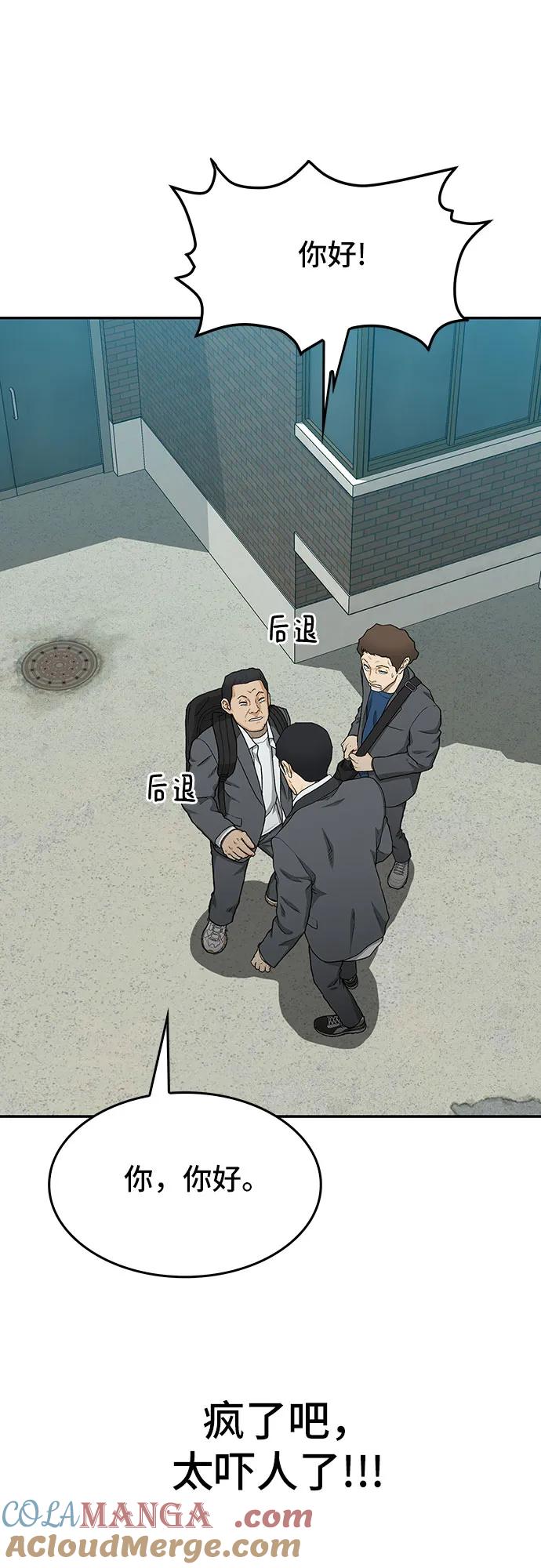 《斗》第34话 第37页