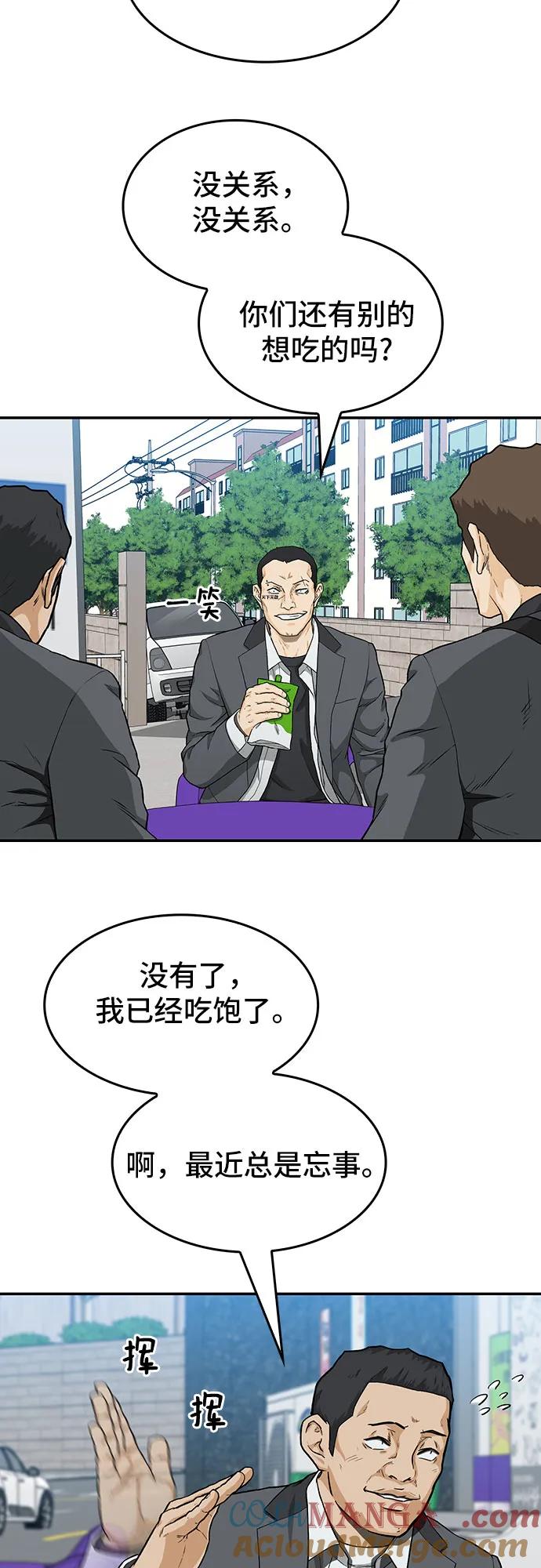 《斗》第34话 第76页