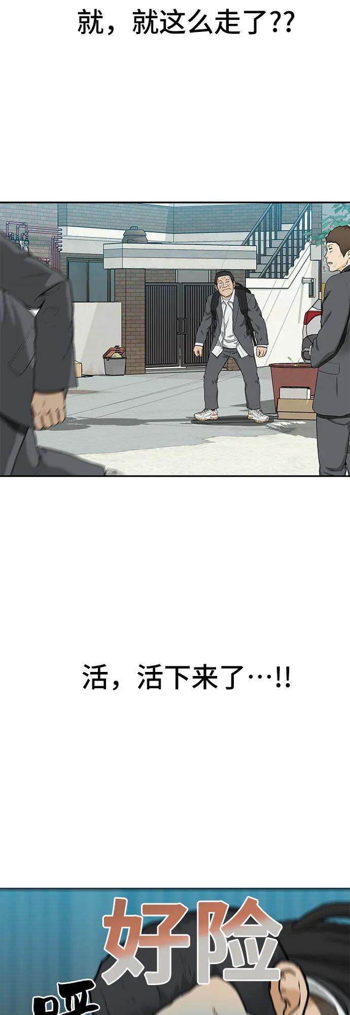 《斗》第34话 第29页