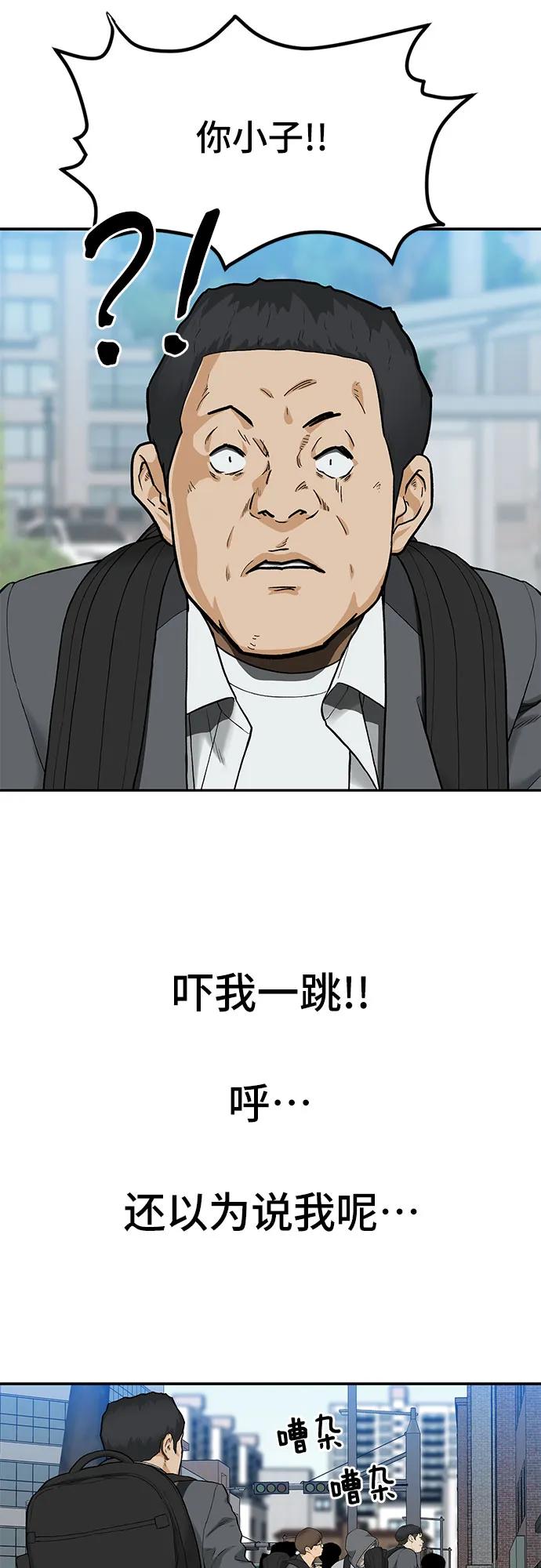 《斗》第34话 第8页