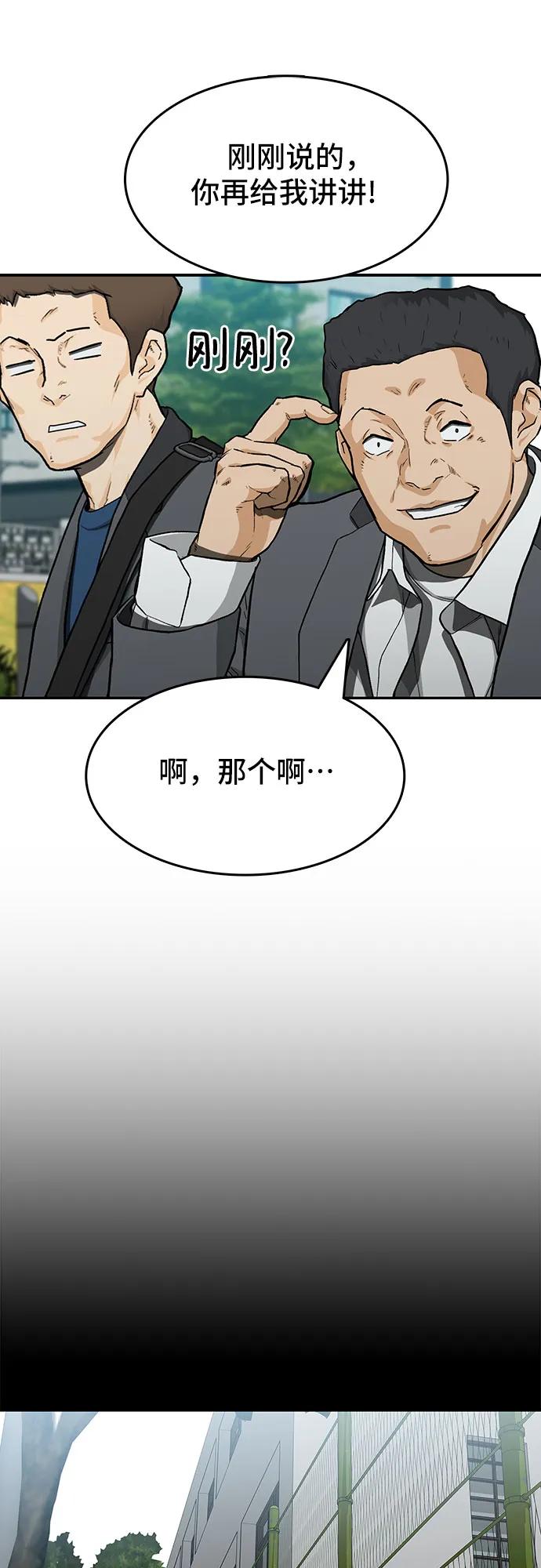 《斗》第34话 第41页