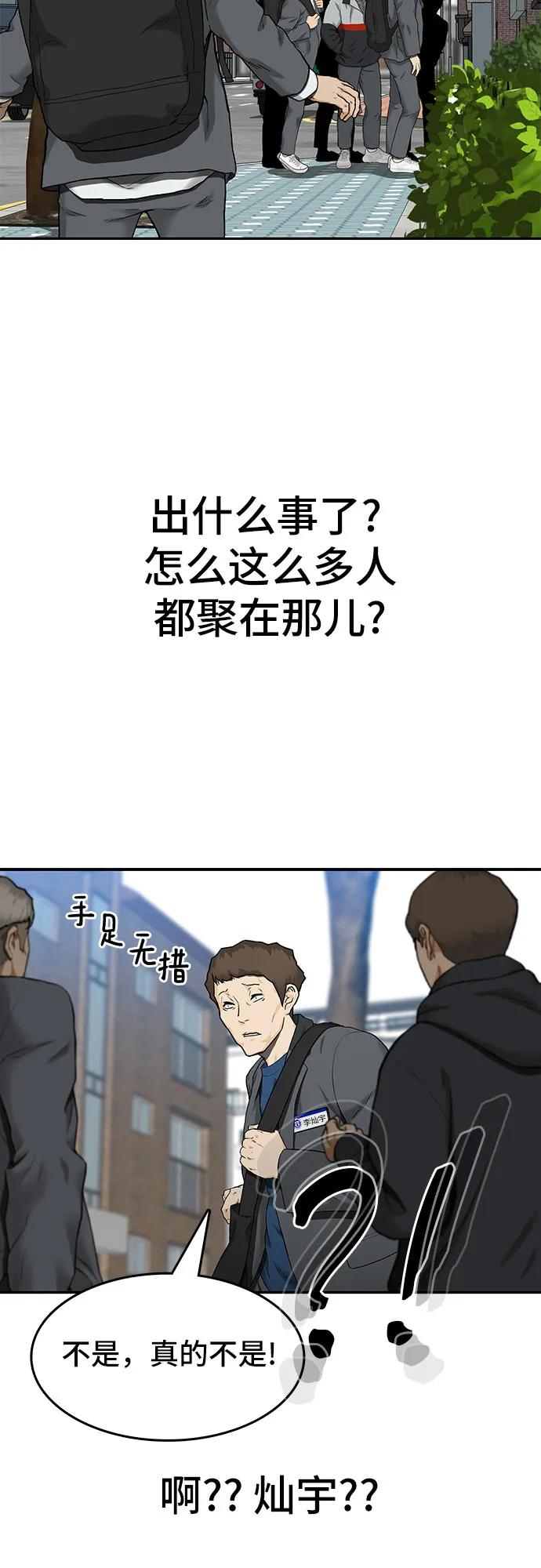 《斗》第34话 第9页