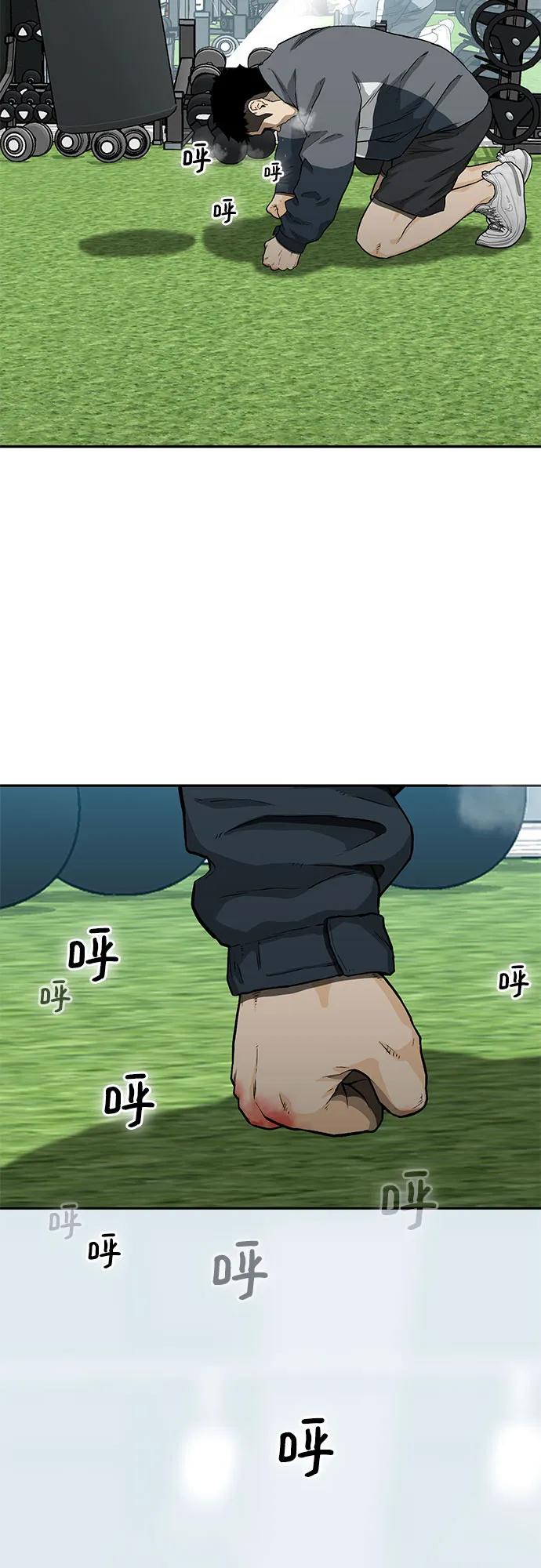 《斗》第34话 第72页
