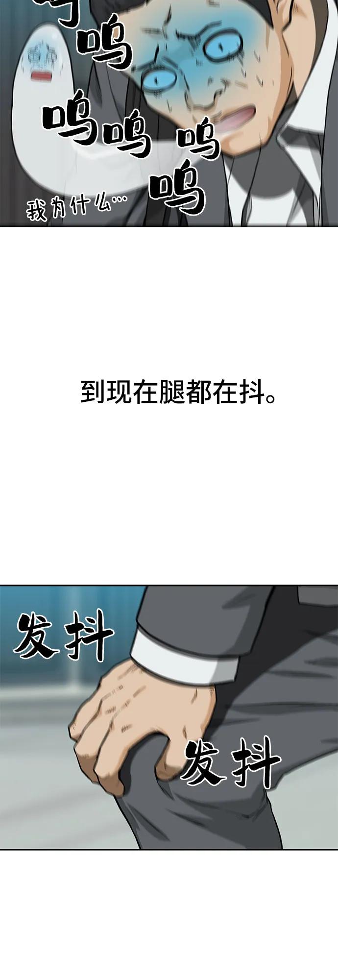 《斗》第34话 第30页