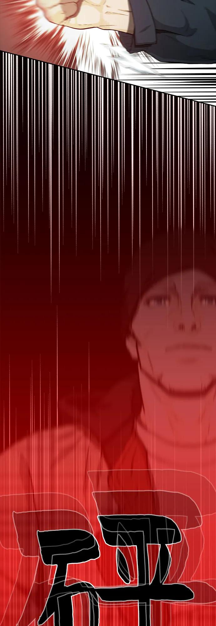 《斗》第34话 第66页