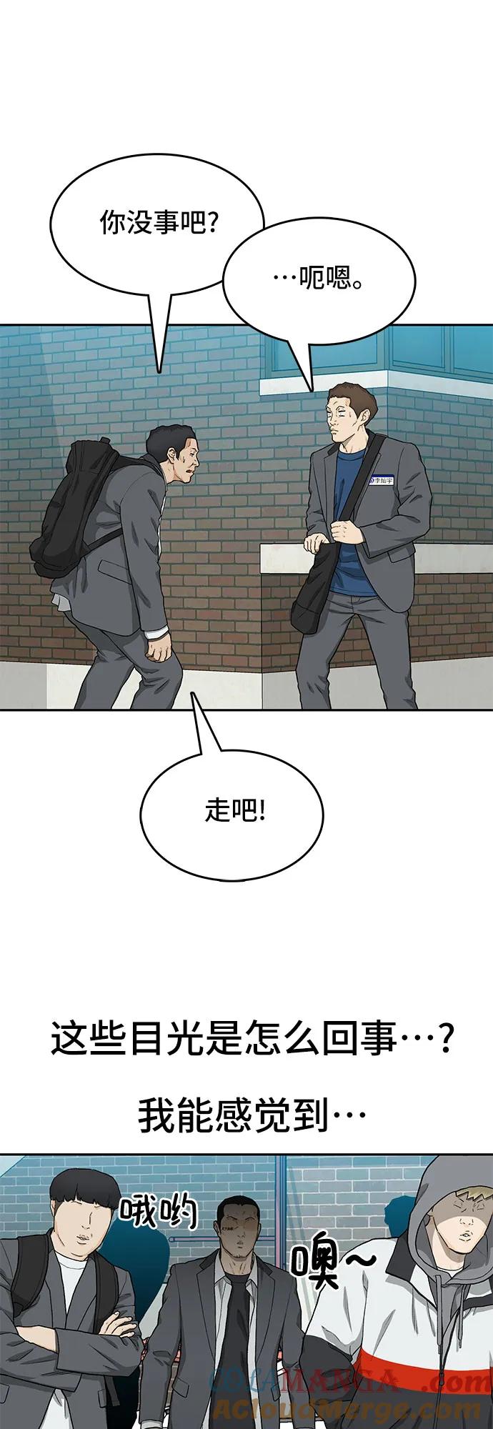 《斗》第34话 第31页