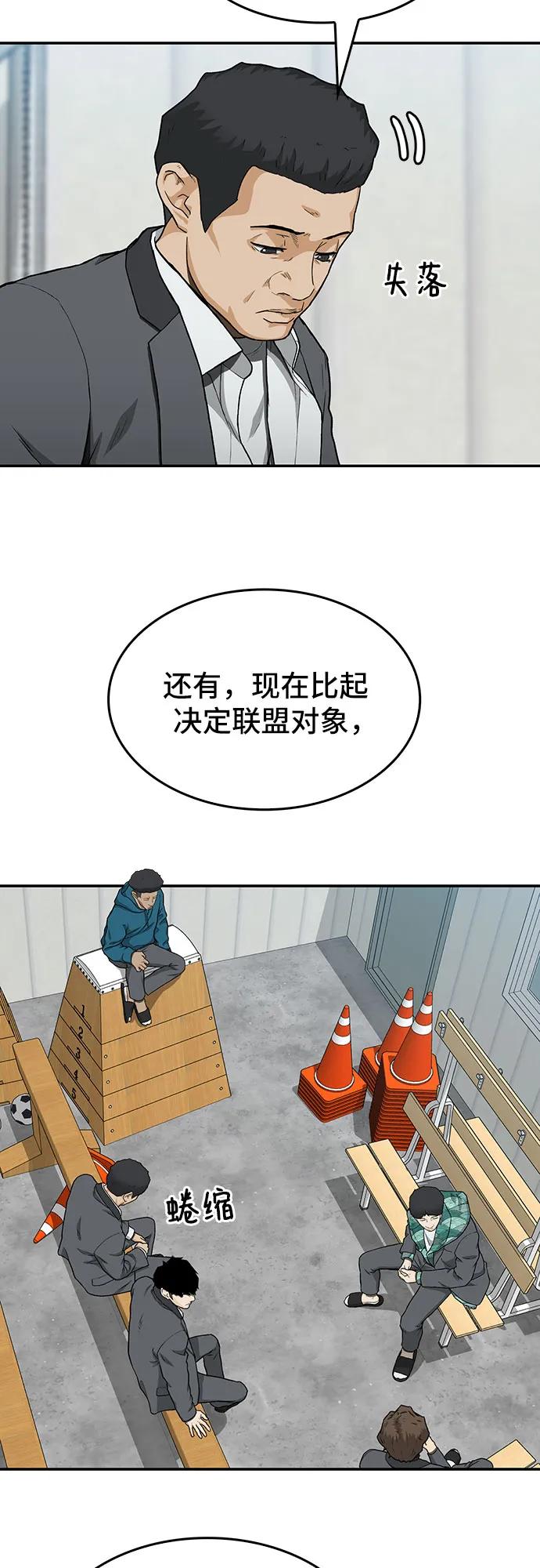 《斗》第34话 第56页