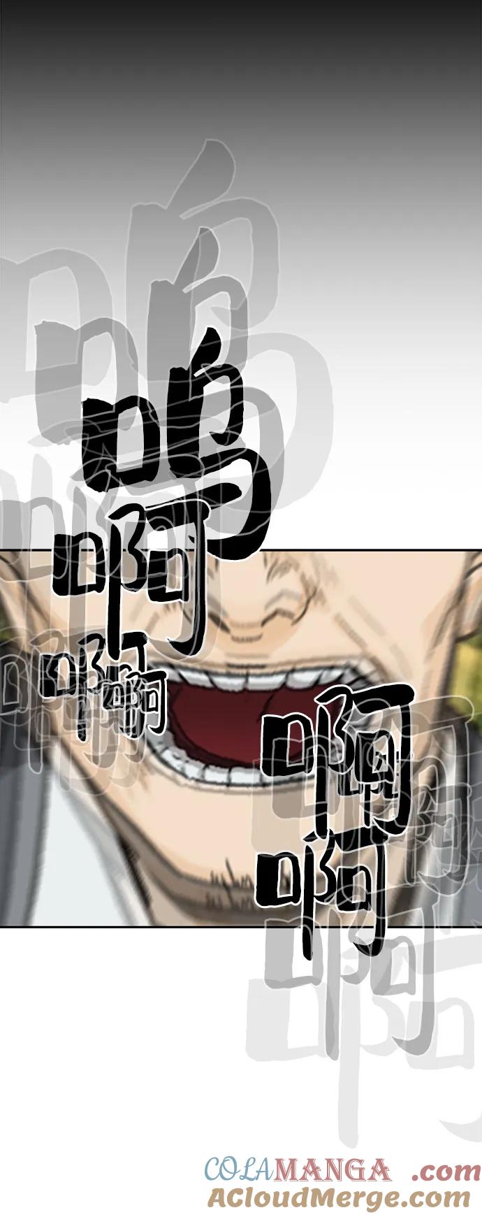 《斗》第34话 第46页