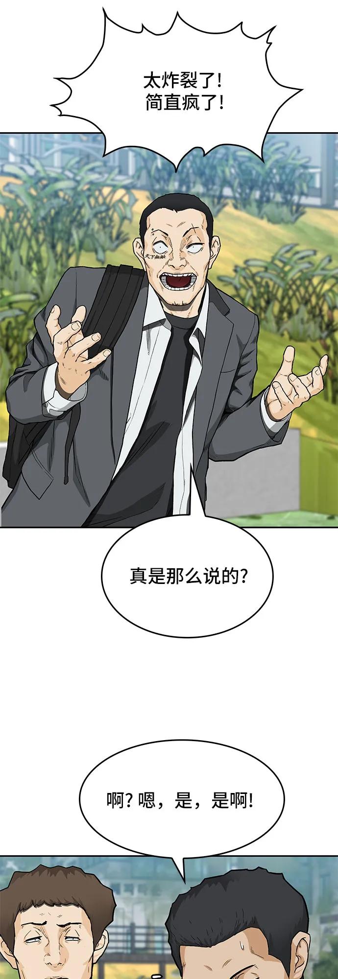 《斗》第34话 第47页