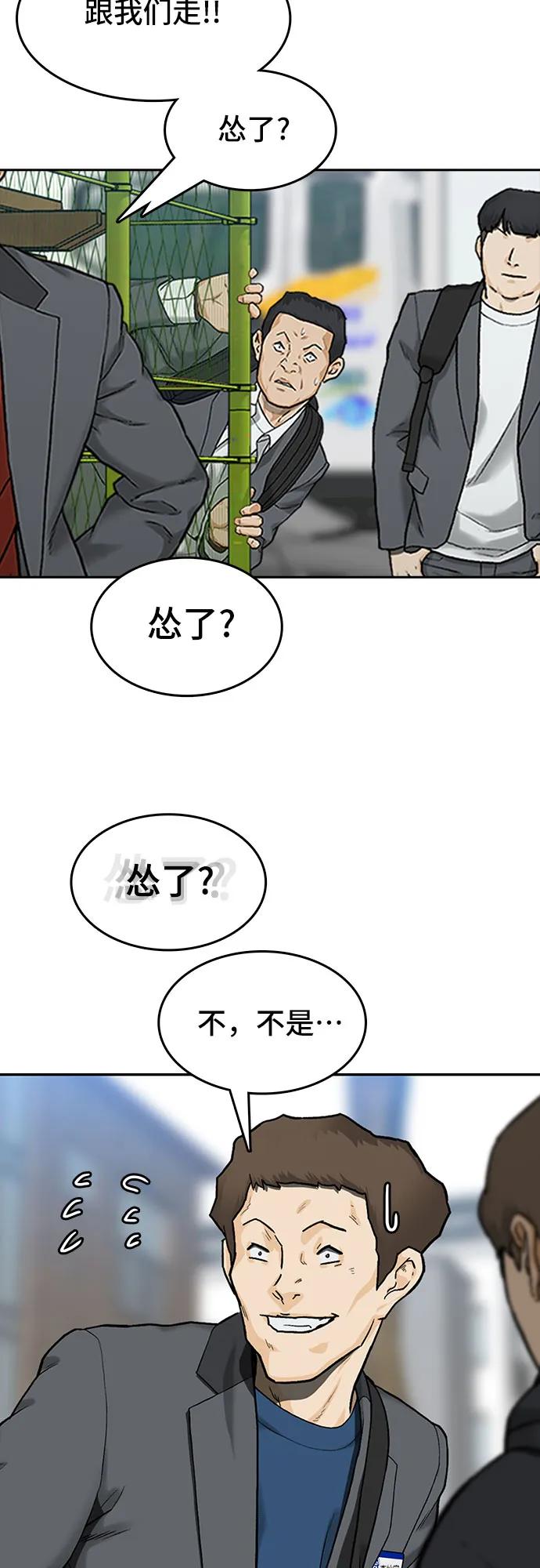 《斗》第34话 第11页