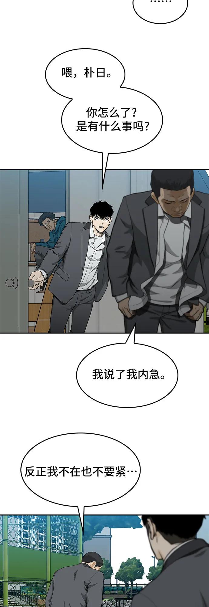 《斗》第34话 第59页