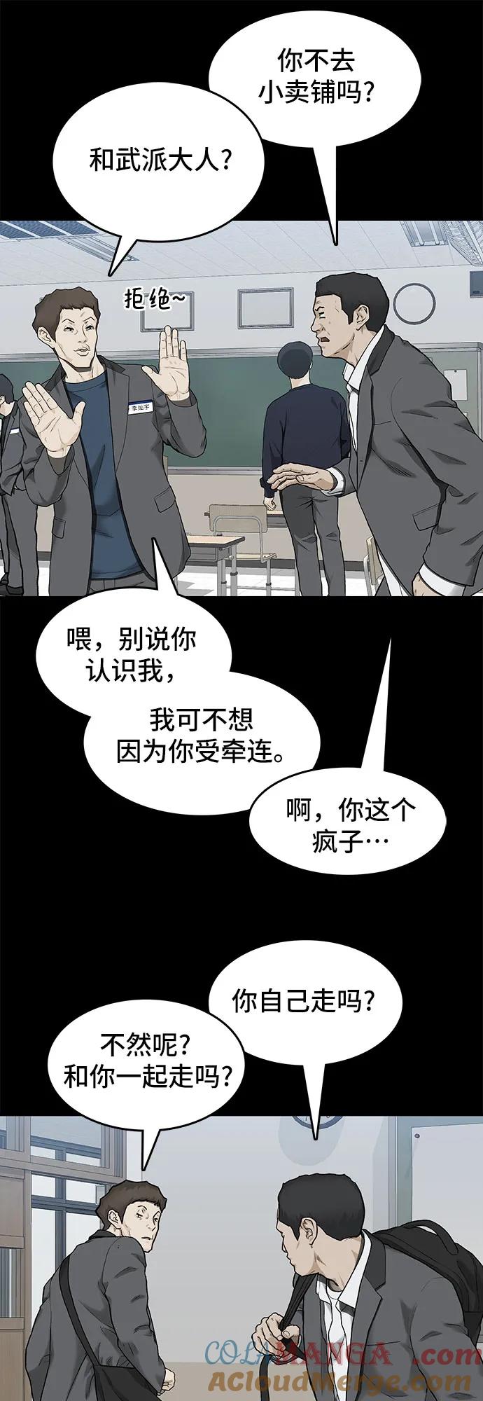 《斗》第34话 第13页